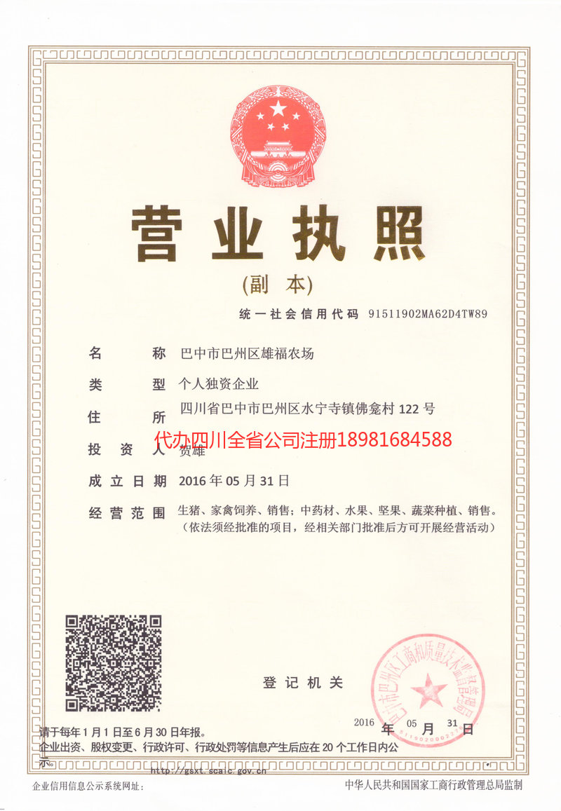 五指山五指山雄福农场